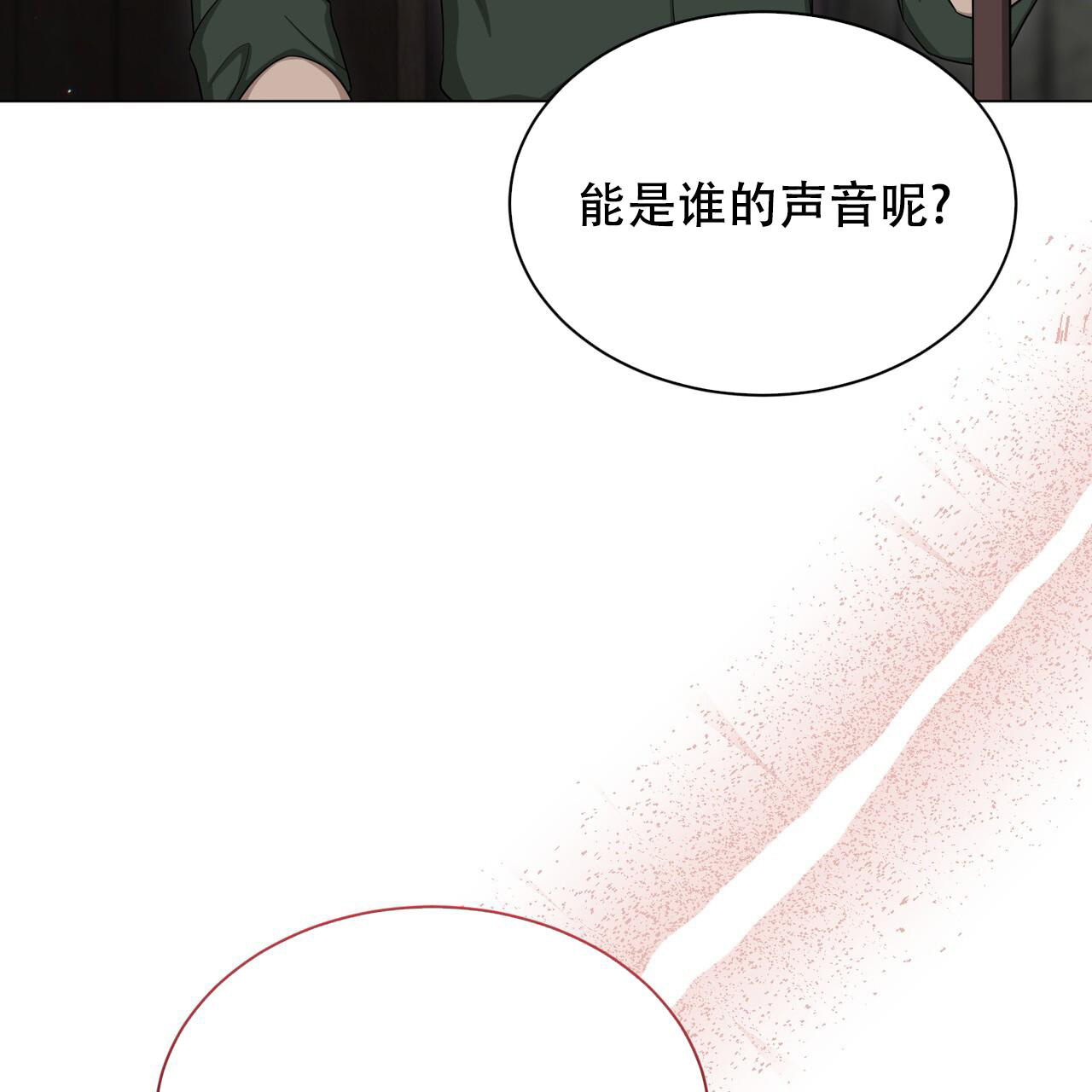 《魔界之月》漫画最新章节第35话免费下拉式在线观看章节第【41】张图片