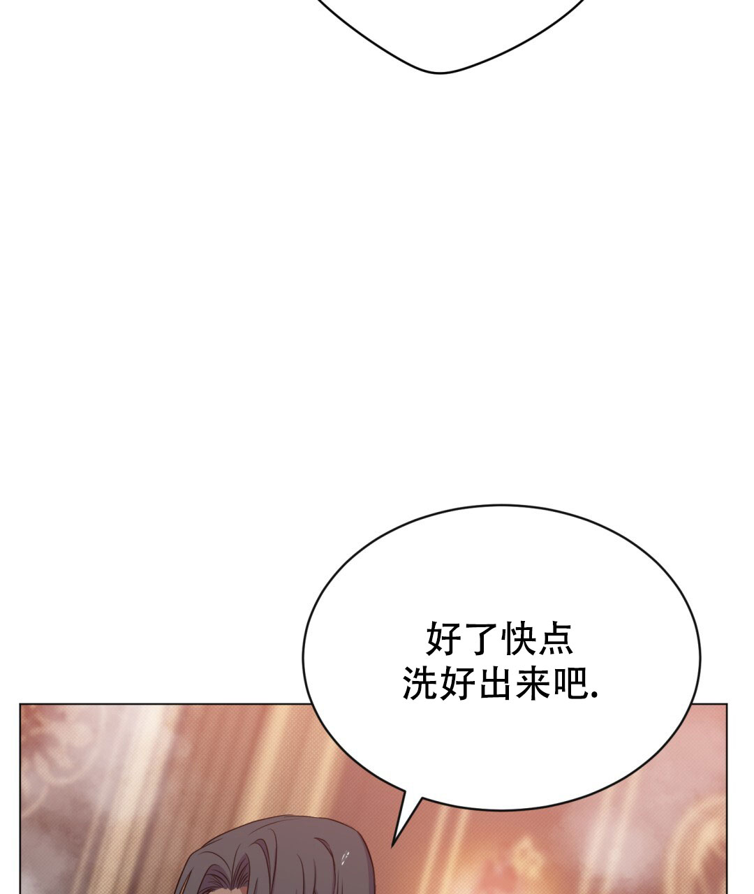 《魔界之月》漫画最新章节第24话免费下拉式在线观看章节第【26】张图片