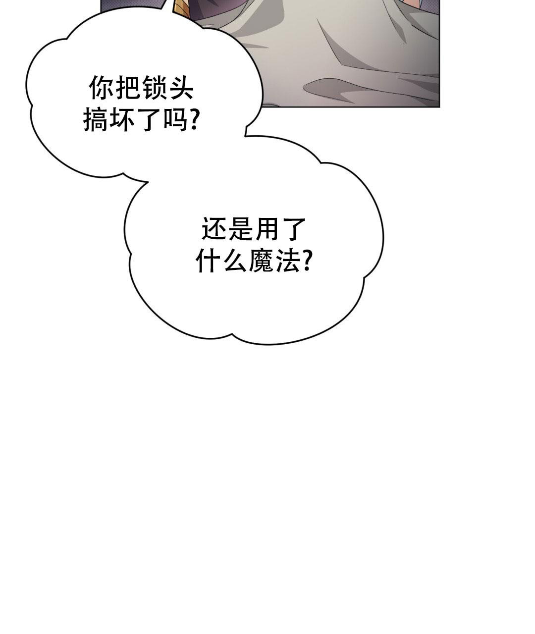 《魔界之月》漫画最新章节第10话免费下拉式在线观看章节第【2】张图片