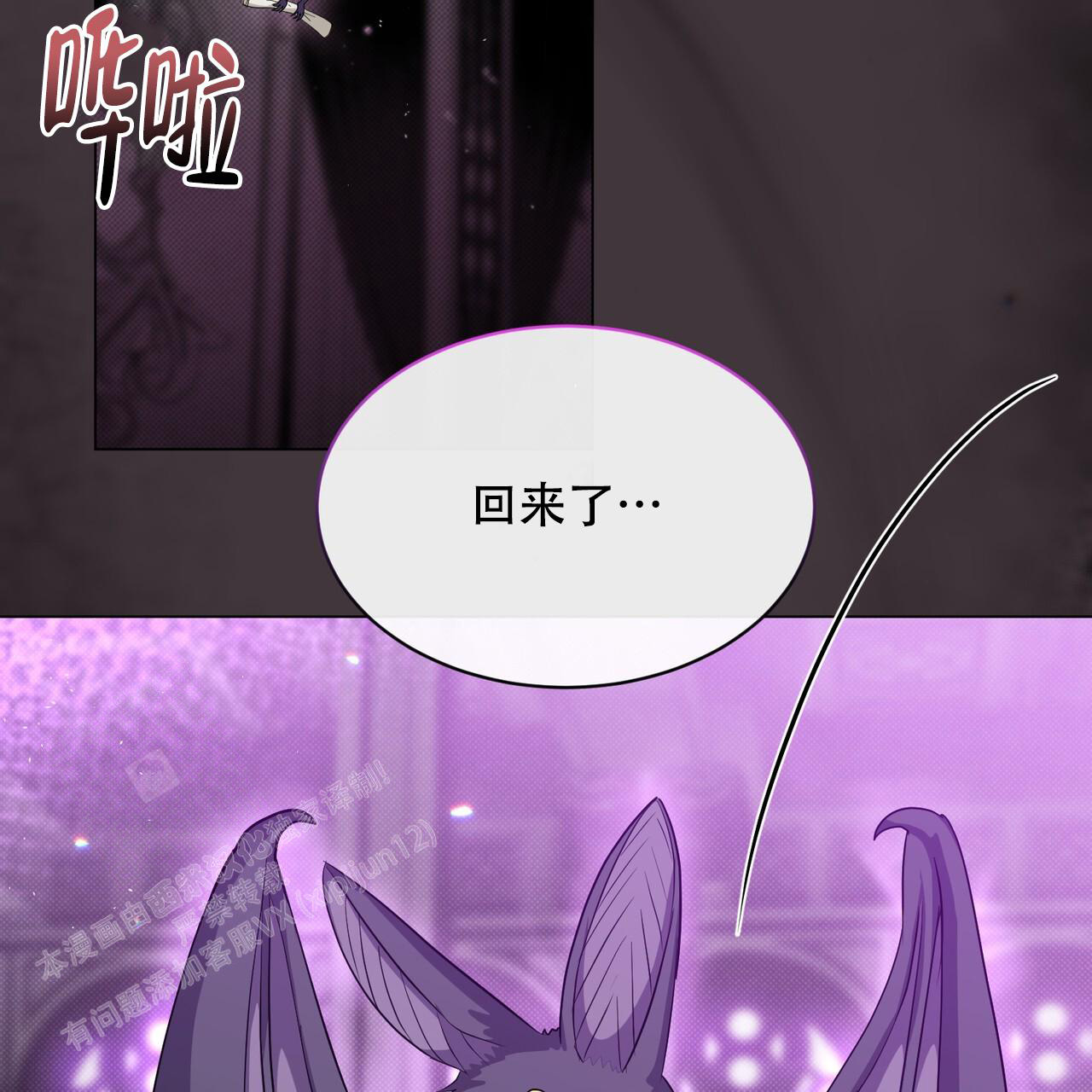 《魔界之月》漫画最新章节第42话免费下拉式在线观看章节第【67】张图片