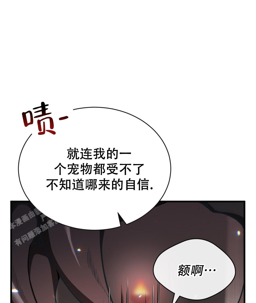 《魔界之月》漫画最新章节第21话免费下拉式在线观看章节第【27】张图片