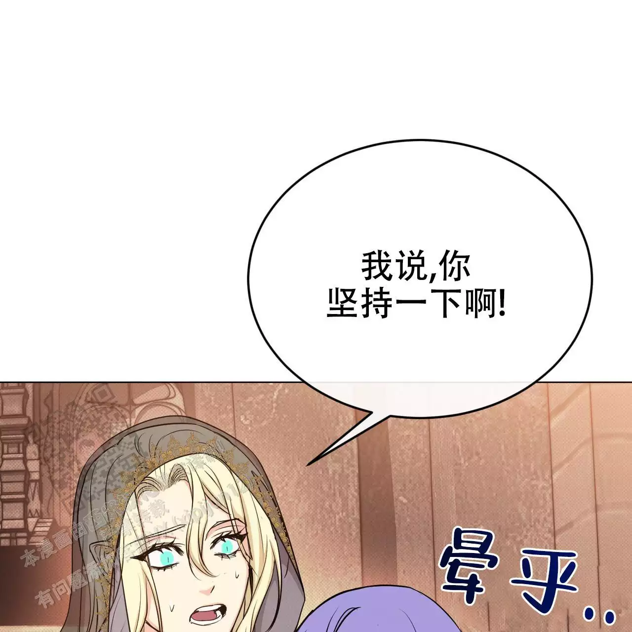 《魔界之月》漫画最新章节第66话免费下拉式在线观看章节第【93】张图片