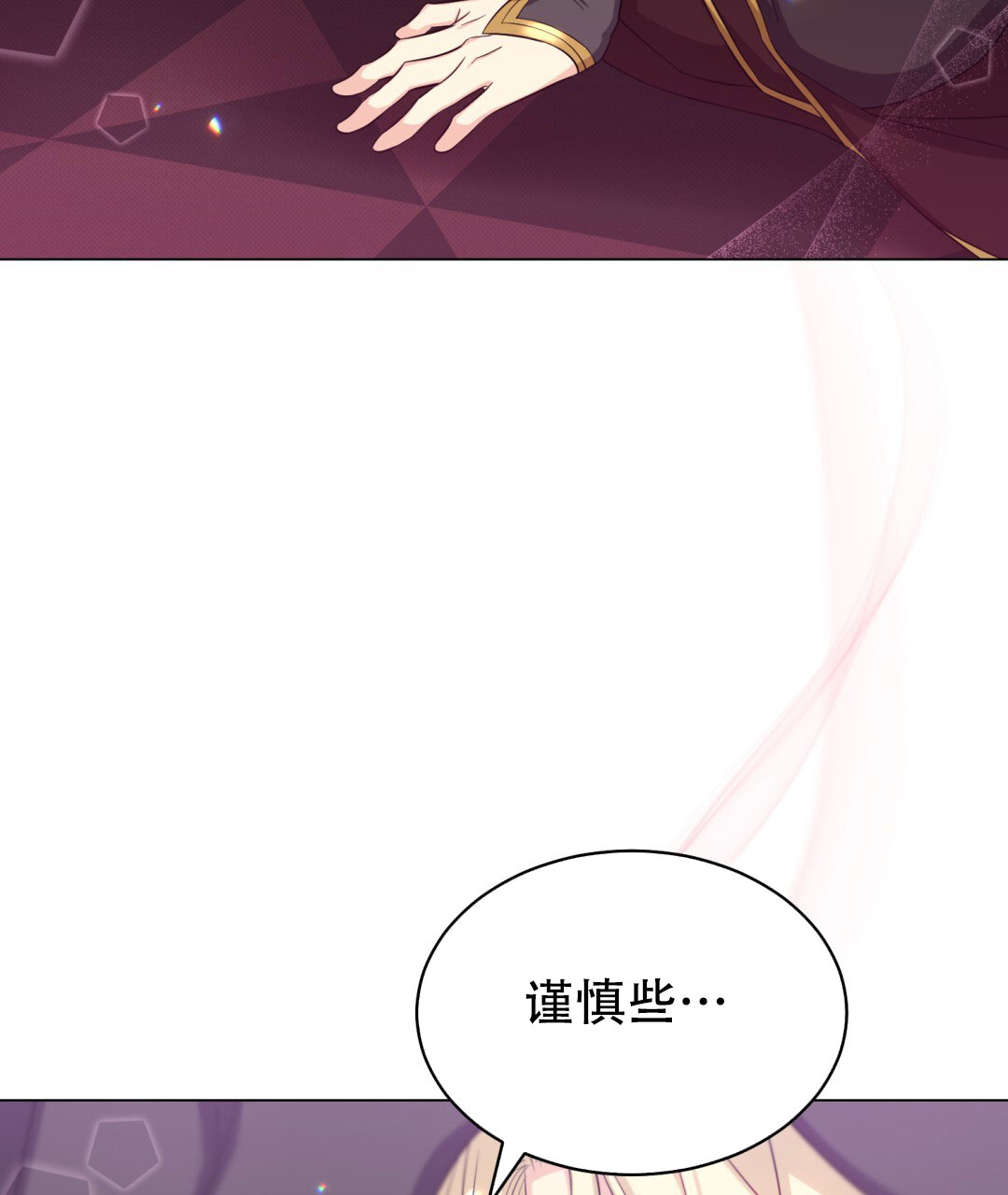 《魔界之月》漫画最新章节第30话免费下拉式在线观看章节第【39】张图片