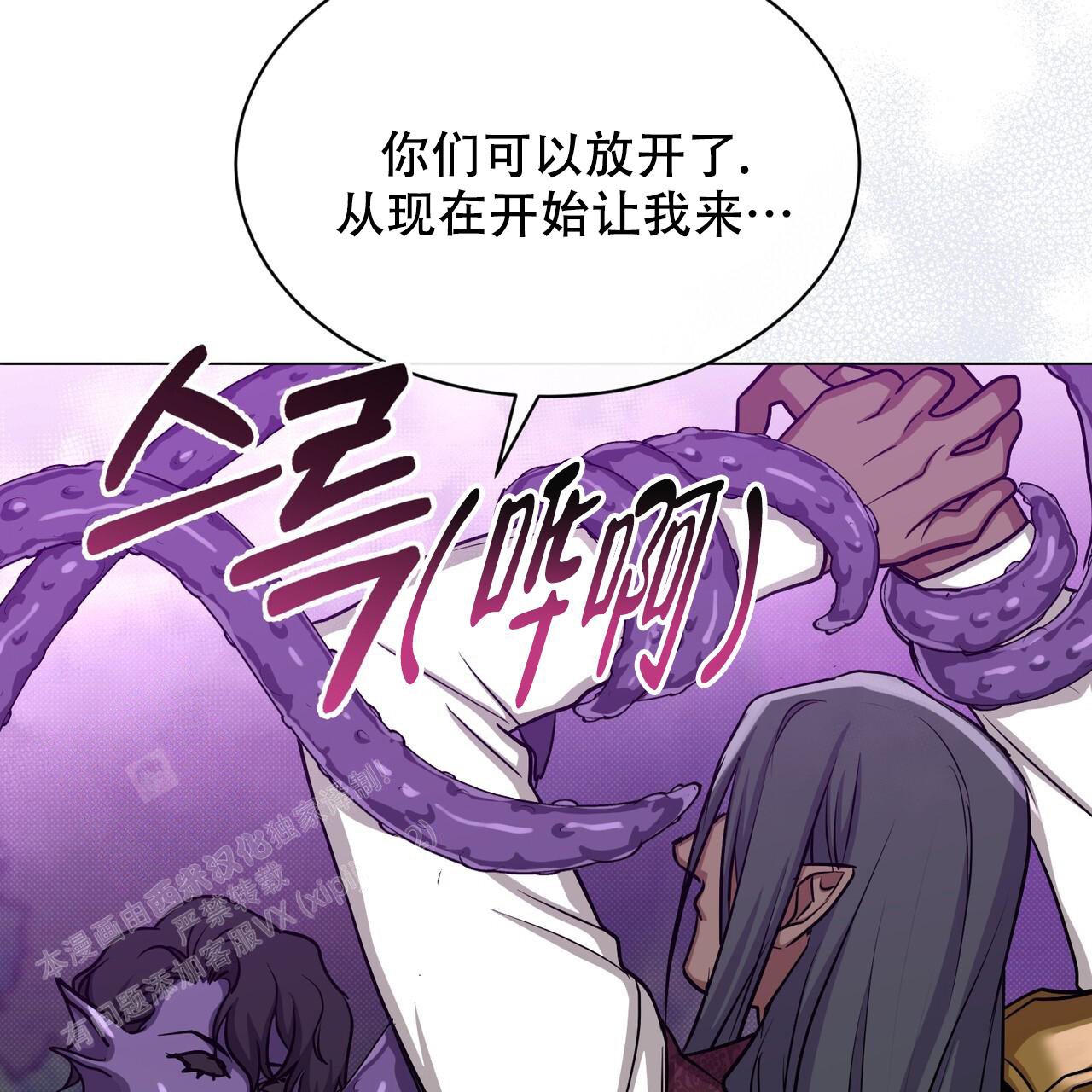 《魔界之月》漫画最新章节第46话免费下拉式在线观看章节第【57】张图片