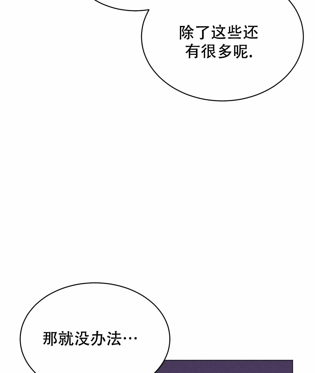 《魔界之月》漫画最新章节第29话免费下拉式在线观看章节第【52】张图片