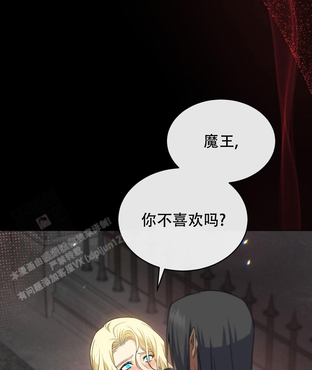 《魔界之月》漫画最新章节第8话免费下拉式在线观看章节第【19】张图片