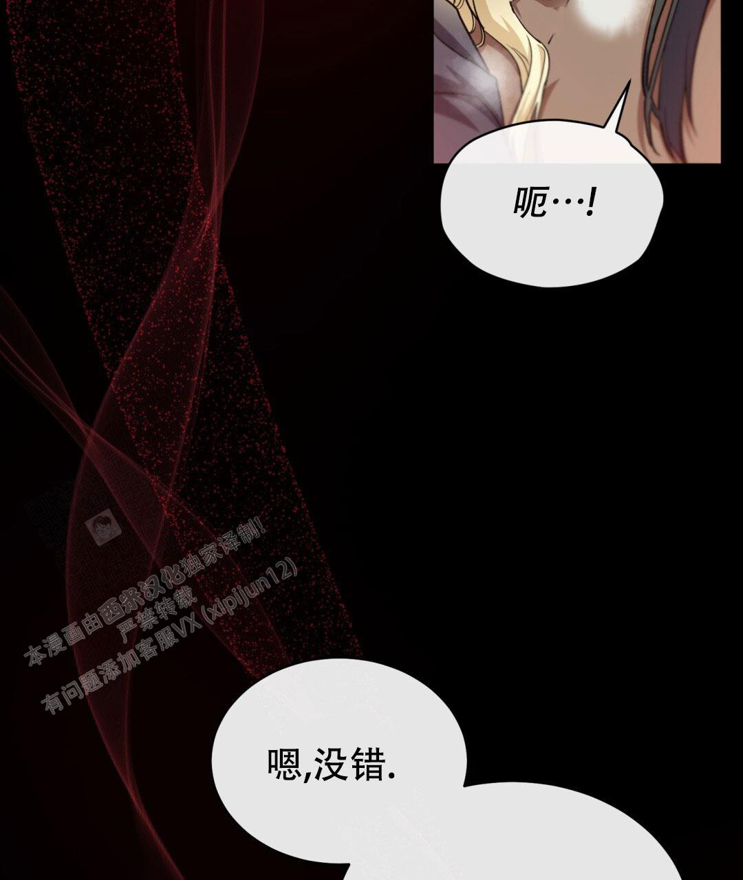 《魔界之月》漫画最新章节第7话免费下拉式在线观看章节第【56】张图片