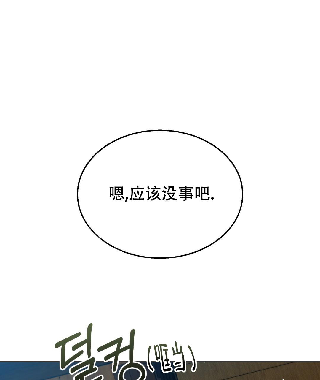 《魔界之月》漫画最新章节第49话免费下拉式在线观看章节第【24】张图片