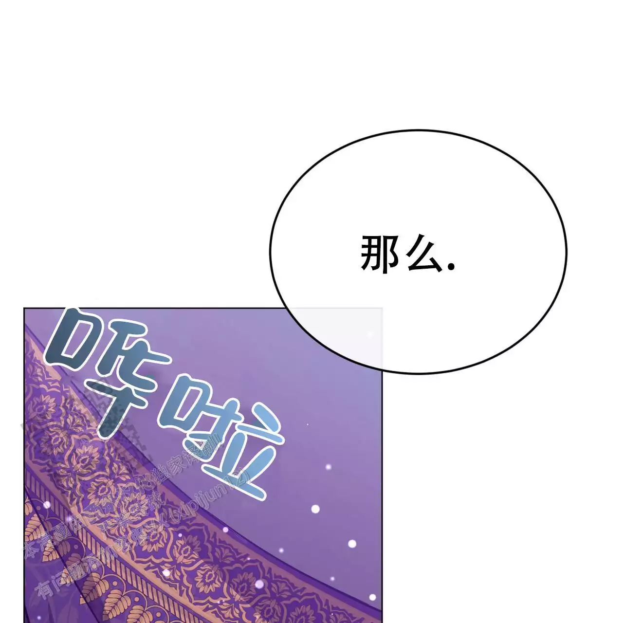 《魔界之月》漫画最新章节第62话免费下拉式在线观看章节第【43】张图片