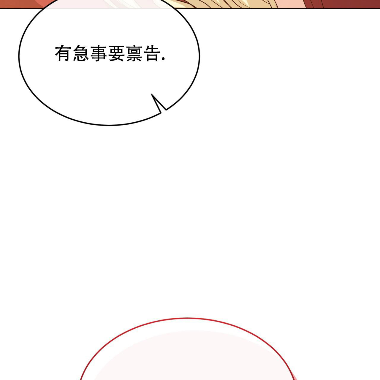 《魔界之月》漫画最新章节第53话免费下拉式在线观看章节第【28】张图片