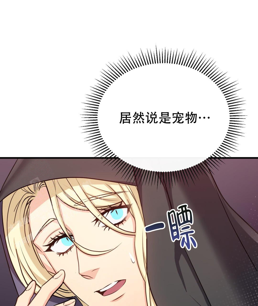 《魔界之月》漫画最新章节第21话免费下拉式在线观看章节第【29】张图片