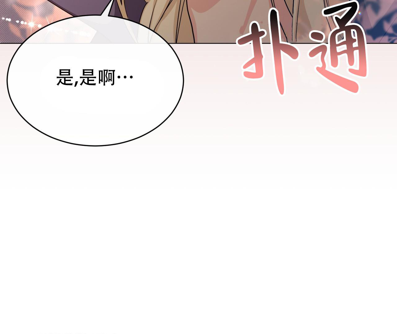 《魔界之月》漫画最新章节第44话免费下拉式在线观看章节第【45】张图片