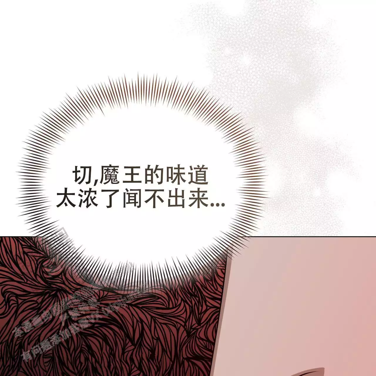 《魔界之月》漫画最新章节第64话免费下拉式在线观看章节第【17】张图片