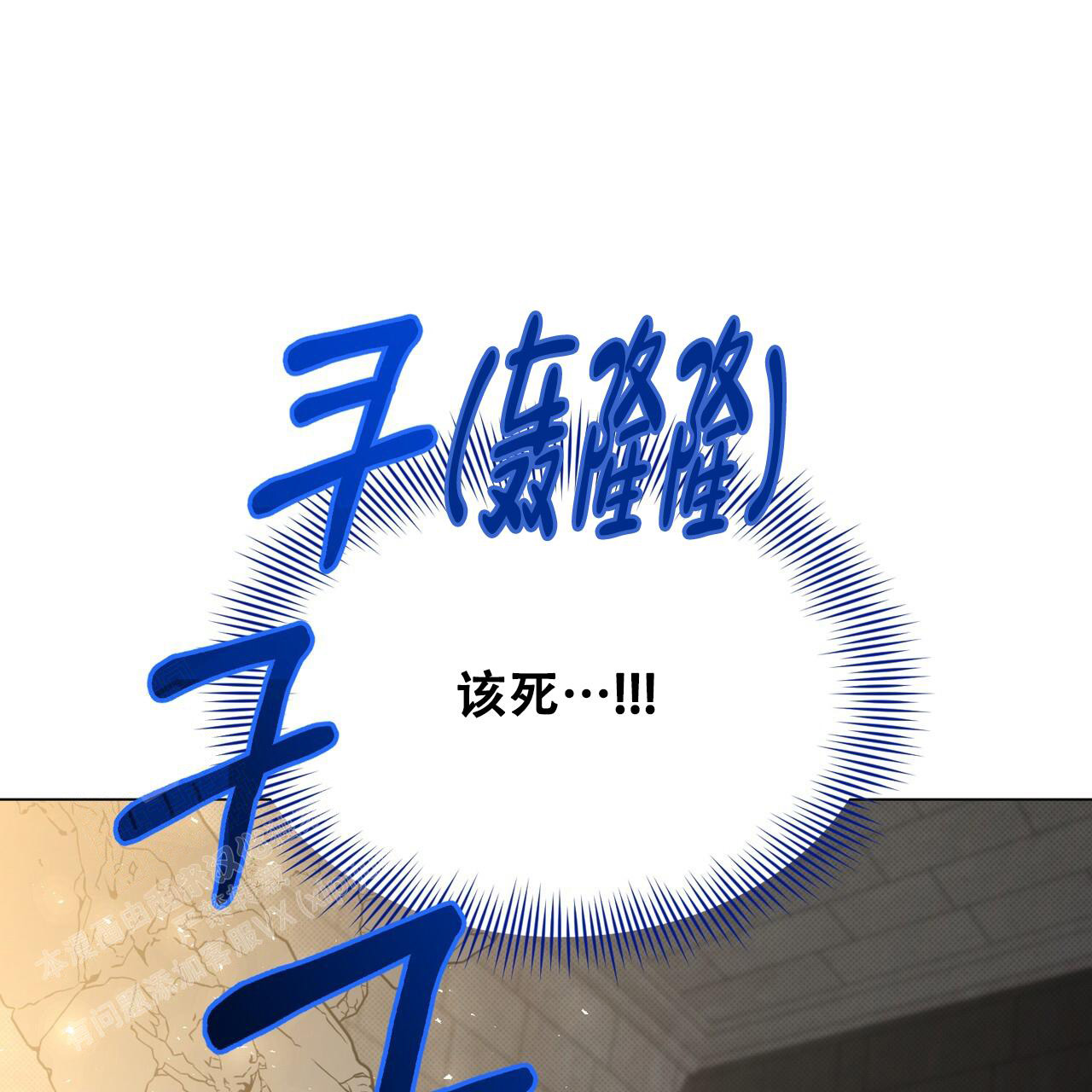 《魔界之月》漫画最新章节第53话免费下拉式在线观看章节第【76】张图片