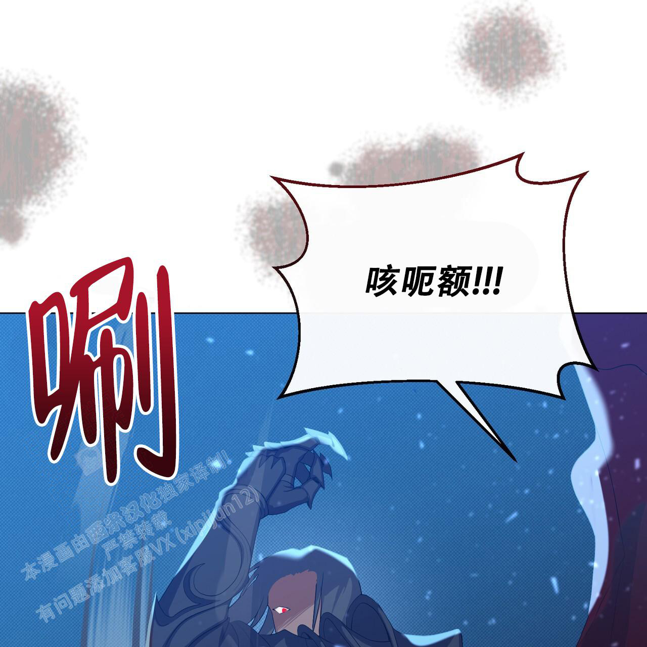 《魔界之月》漫画最新章节第51话免费下拉式在线观看章节第【3】张图片