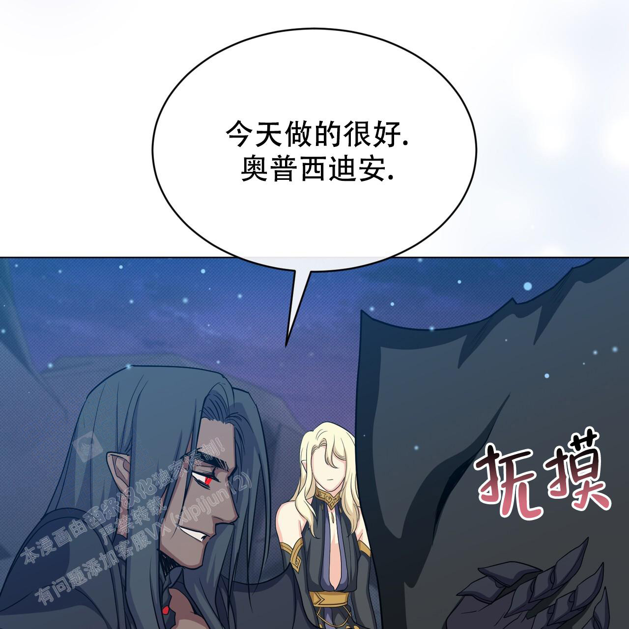 《魔界之月》漫画最新章节第52话免费下拉式在线观看章节第【36】张图片