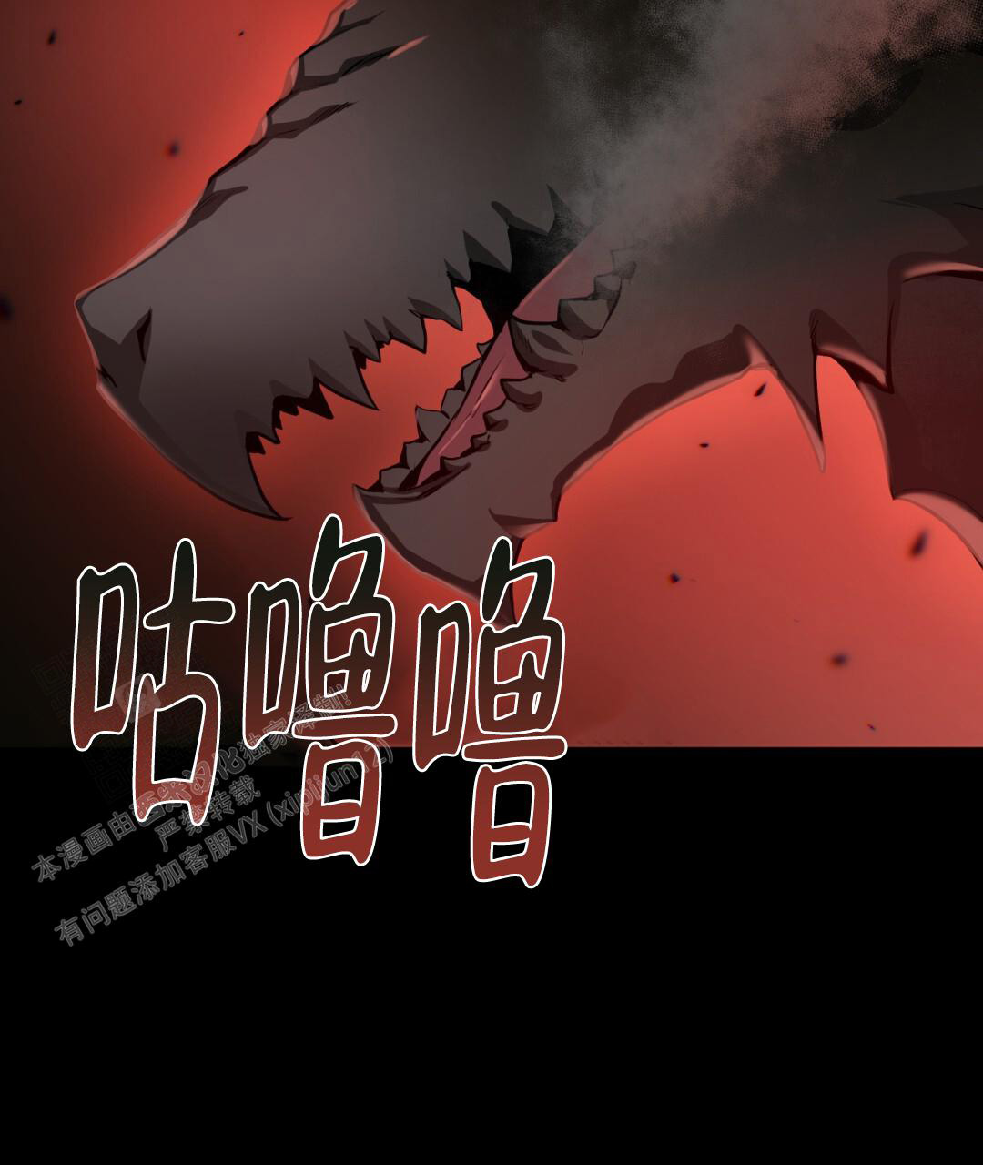 《魔界之月》漫画最新章节第20话免费下拉式在线观看章节第【55】张图片