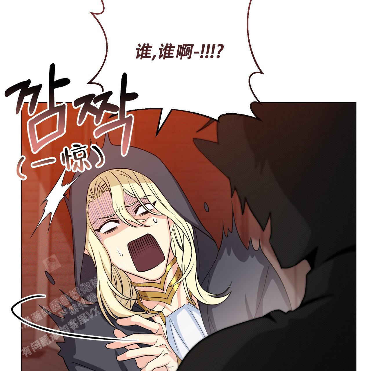 《魔界之月》漫画最新章节第41话免费下拉式在线观看章节第【20】张图片