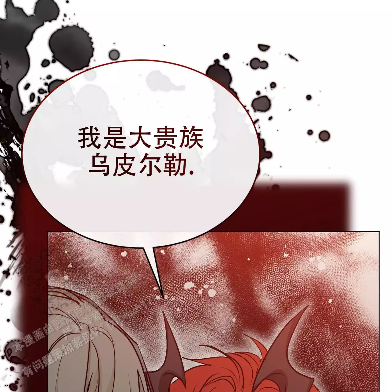 《魔界之月》漫画最新章节第65话免费下拉式在线观看章节第【21】张图片