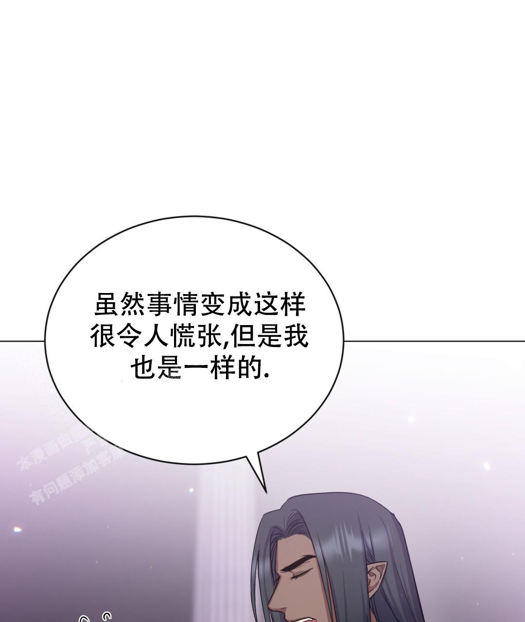 《魔界之月》漫画最新章节第22话免费下拉式在线观看章节第【16】张图片