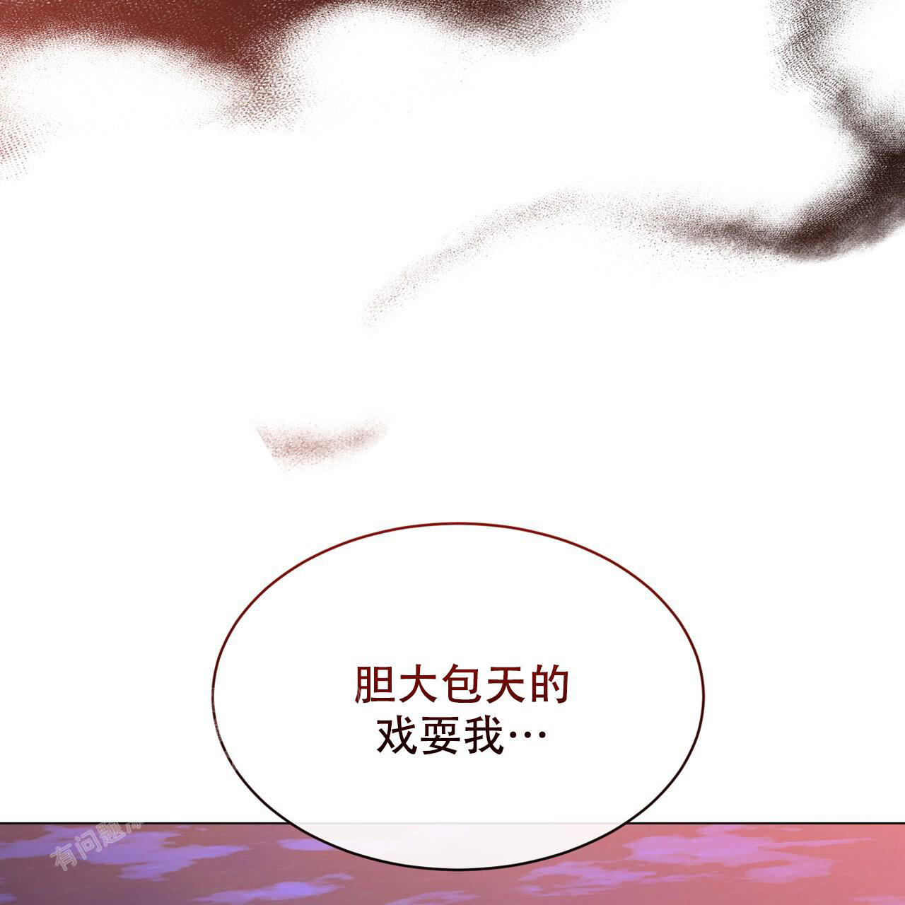 《魔界之月》漫画最新章节第47话免费下拉式在线观看章节第【12】张图片