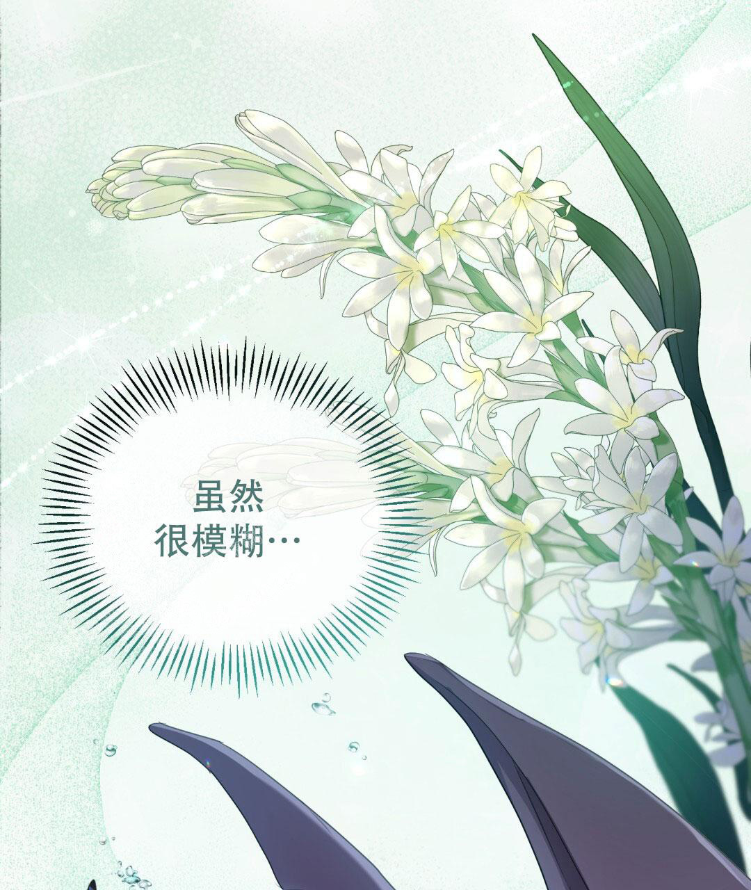 《魔界之月》漫画最新章节第6话免费下拉式在线观看章节第【16】张图片