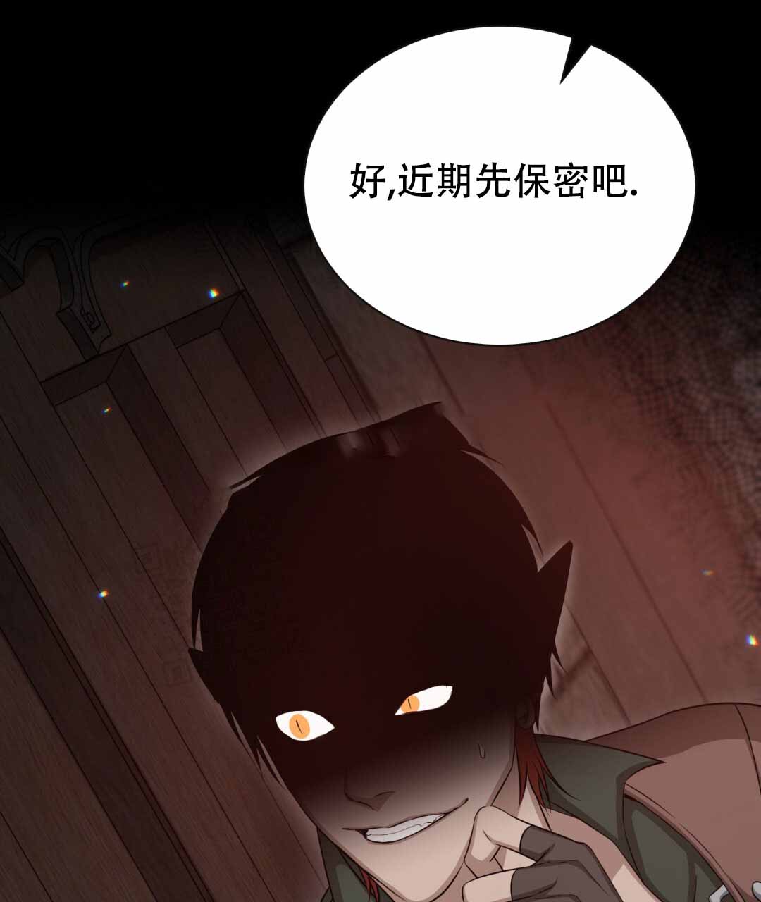 《魔界之月》漫画最新章节第28话免费下拉式在线观看章节第【64】张图片