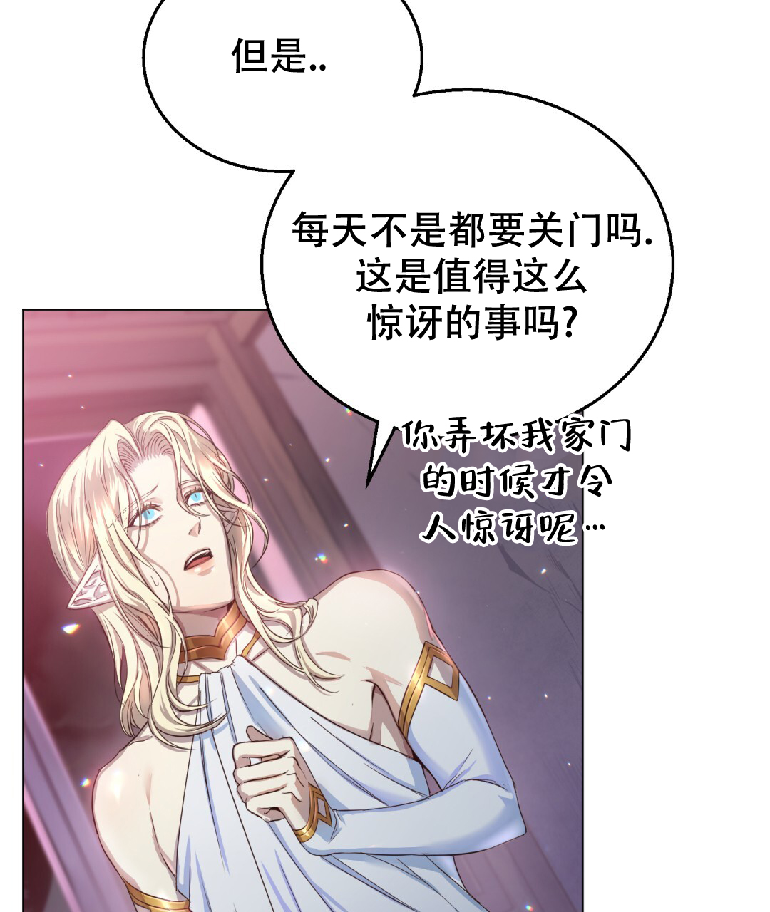 《魔界之月》漫画最新章节第3话免费下拉式在线观看章节第【18】张图片