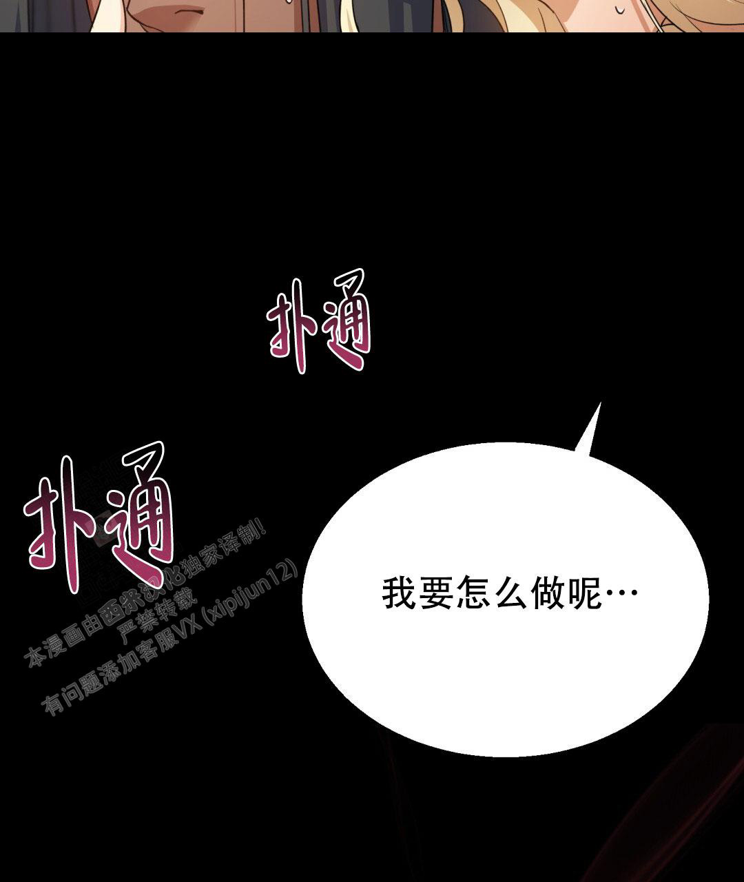 《魔界之月》漫画最新章节第9话免费下拉式在线观看章节第【23】张图片