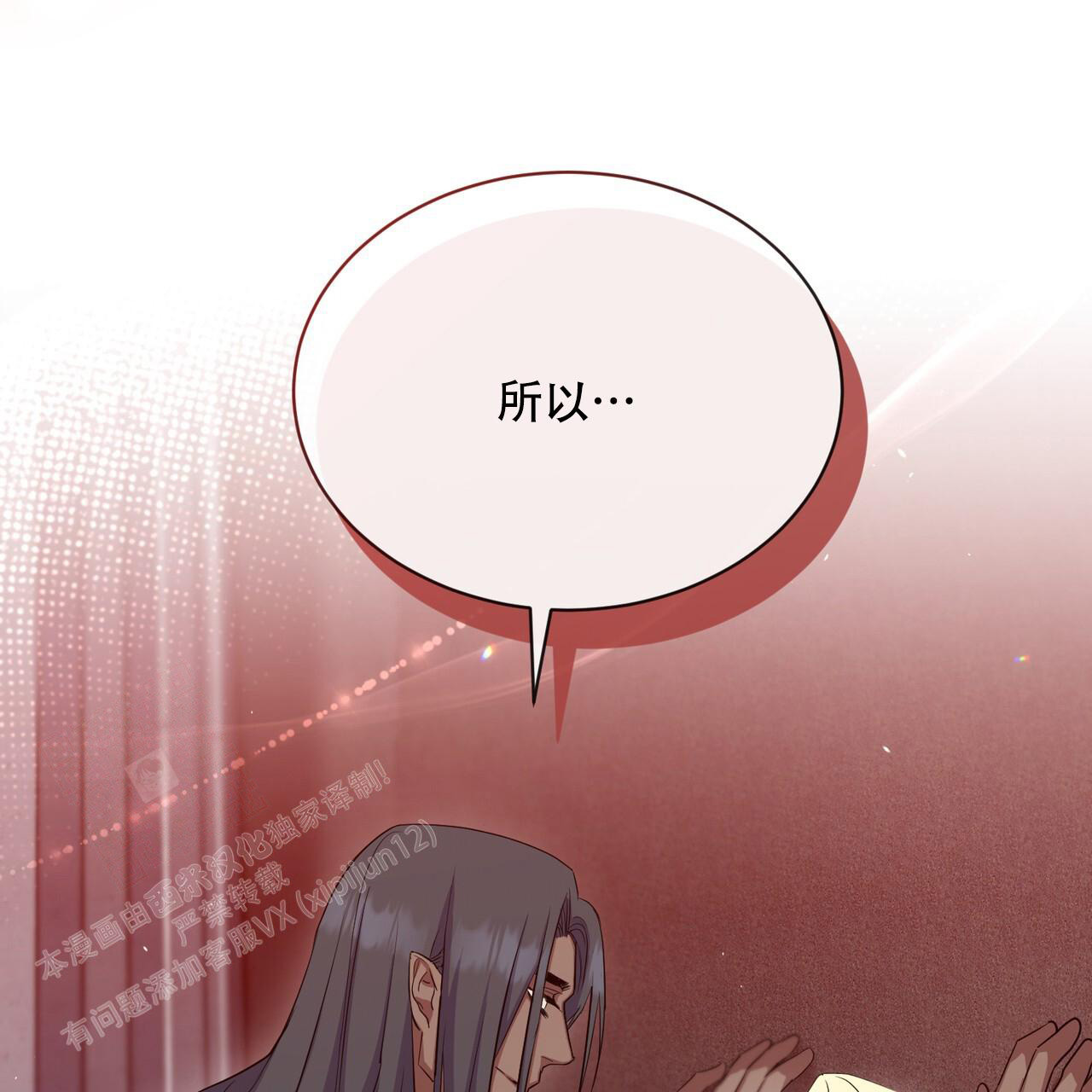 《魔界之月》漫画最新章节第39话免费下拉式在线观看章节第【3】张图片