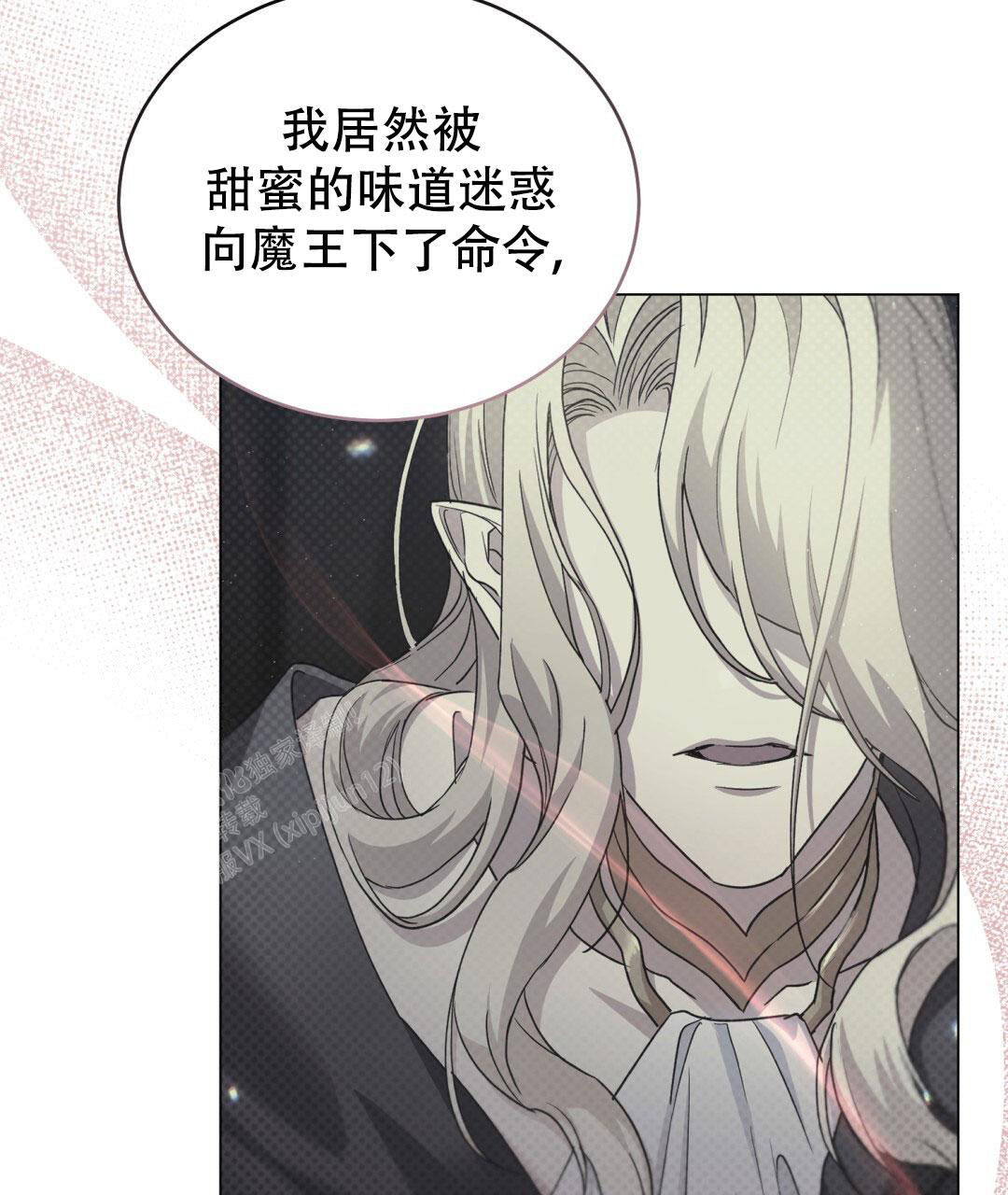 《魔界之月》漫画最新章节第11话免费下拉式在线观看章节第【40】张图片