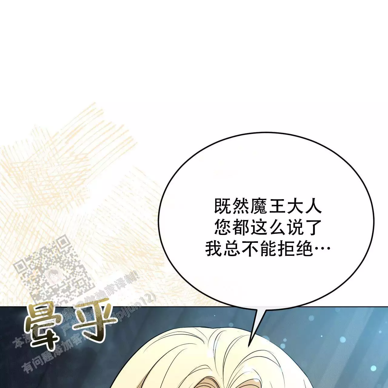 《魔界之月》漫画最新章节第58话免费下拉式在线观看章节第【123】张图片