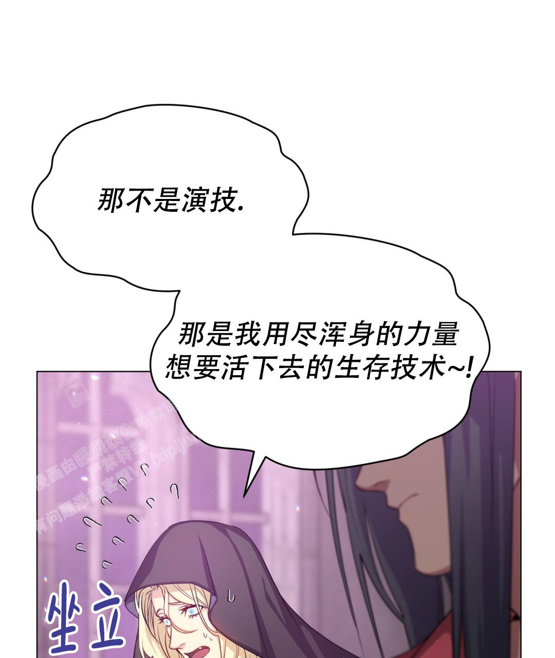 《魔界之月》漫画最新章节第18话免费下拉式在线观看章节第【39】张图片