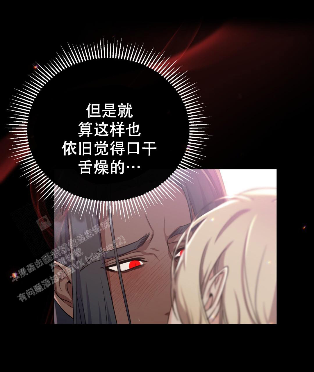 《魔界之月》漫画最新章节第14话免费下拉式在线观看章节第【42】张图片