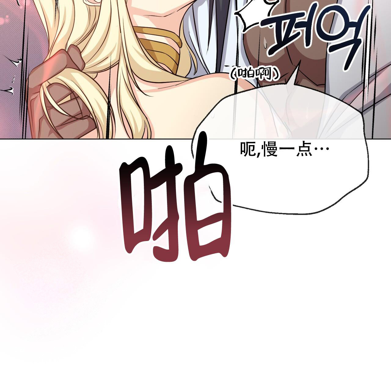 《魔界之月》漫画最新章节第40话免费下拉式在线观看章节第【6】张图片