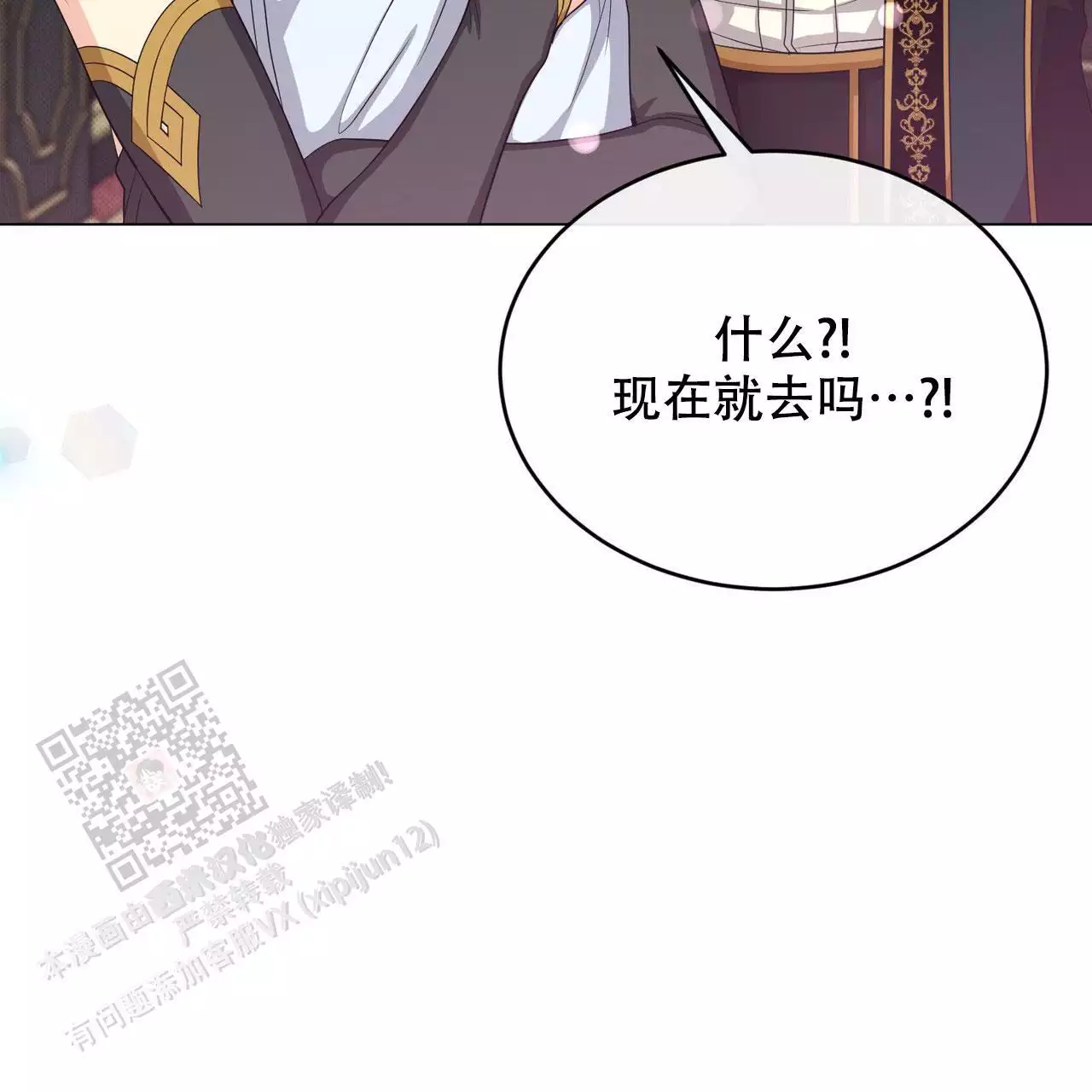 《魔界之月》漫画最新章节第57话免费下拉式在线观看章节第【45】张图片