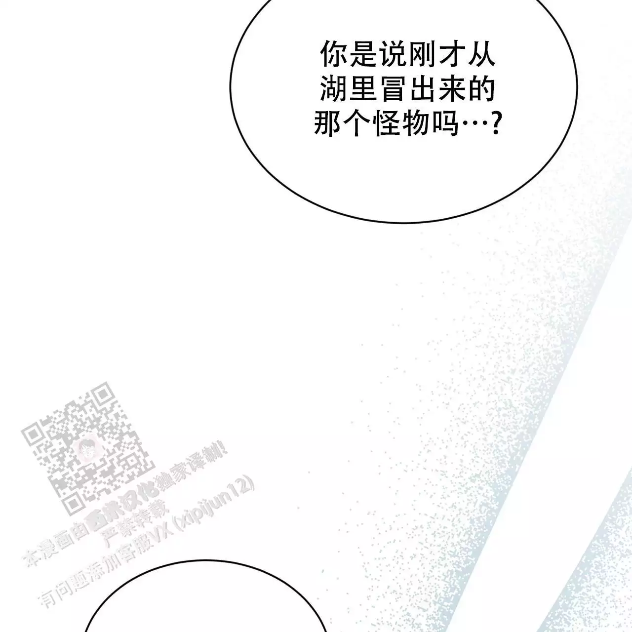 《魔界之月》漫画最新章节第55话免费下拉式在线观看章节第【177】张图片