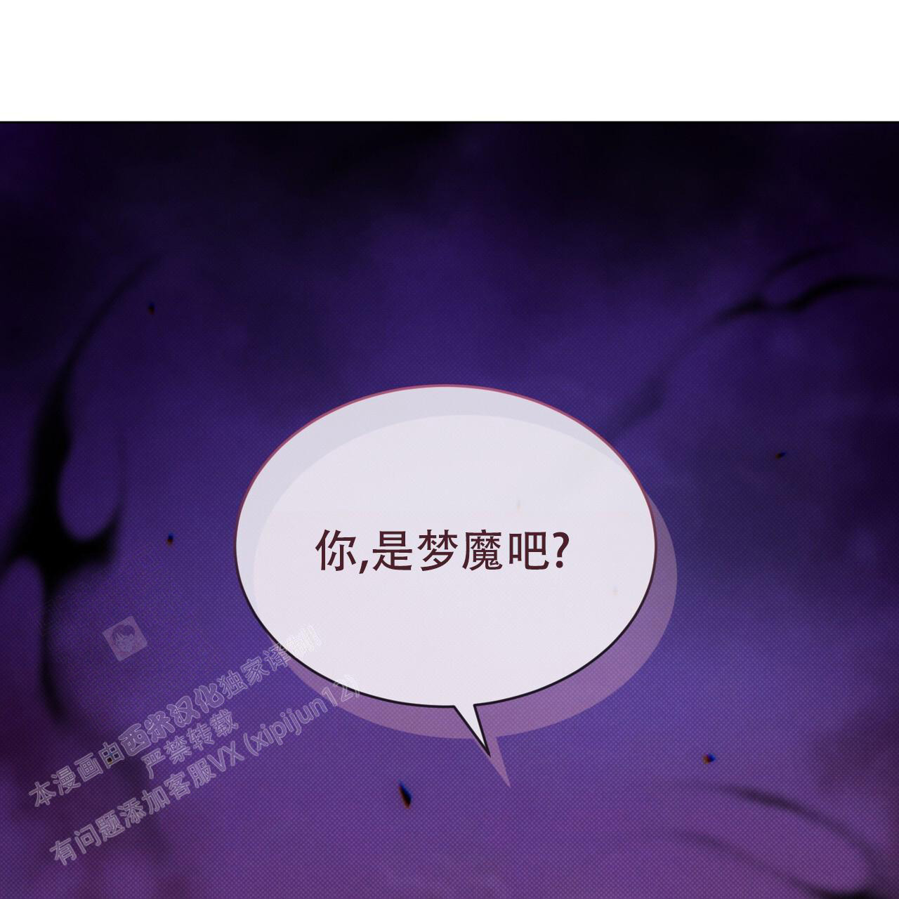 《魔界之月》漫画最新章节第35话免费下拉式在线观看章节第【1】张图片