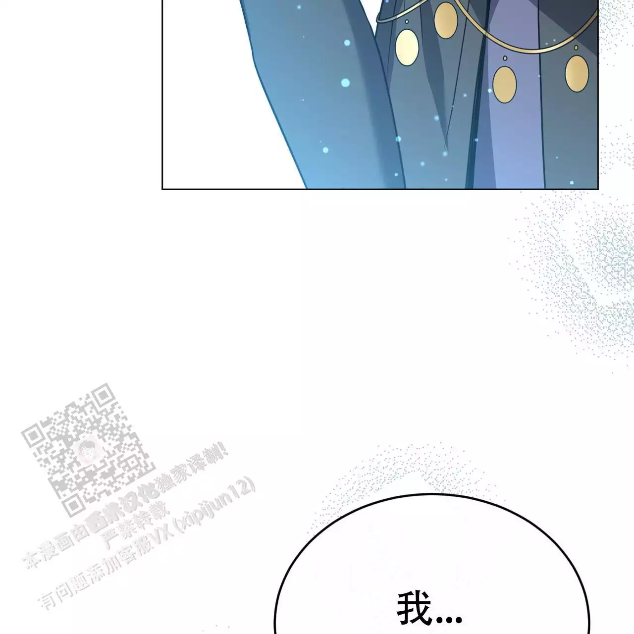 《魔界之月》漫画最新章节第62话免费下拉式在线观看章节第【153】张图片