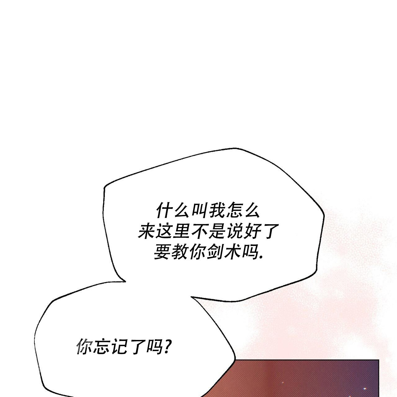 《魔界之月》漫画最新章节第36话免费下拉式在线观看章节第【17】张图片