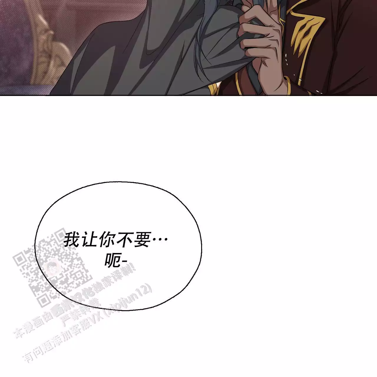 《魔界之月》漫画最新章节第31话免费下拉式在线观看章节第【29】张图片