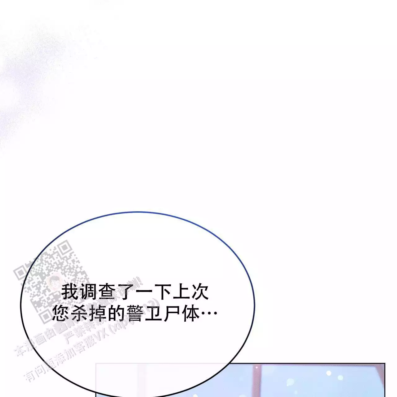 《魔界之月》漫画最新章节第57话免费下拉式在线观看章节第【89】张图片