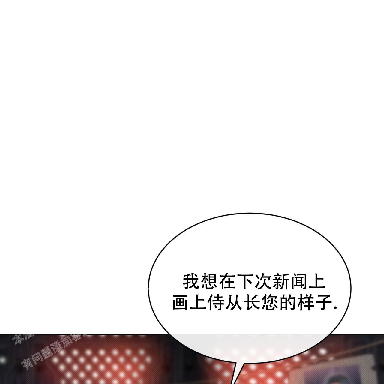 《魔界之月》漫画最新章节第43话免费下拉式在线观看章节第【67】张图片