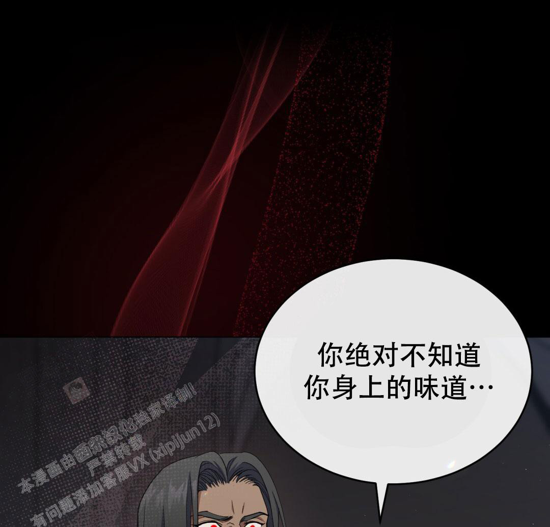 《魔界之月》漫画最新章节第8话免费下拉式在线观看章节第【8】张图片