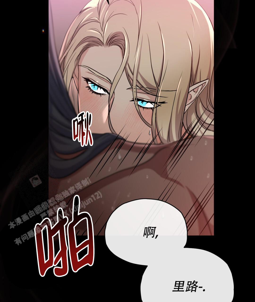 《魔界之月》漫画最新章节第16话免费下拉式在线观看章节第【39】张图片