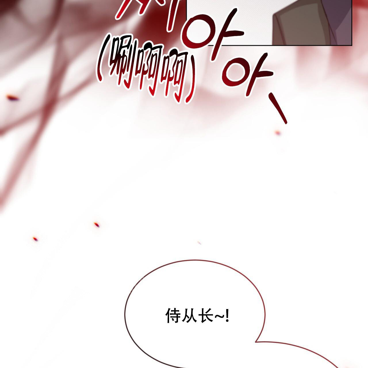 《魔界之月》漫画最新章节第42话免费下拉式在线观看章节第【3】张图片