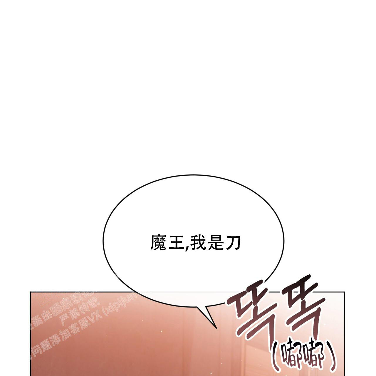 《魔界之月》漫画最新章节第45话免费下拉式在线观看章节第【33】张图片