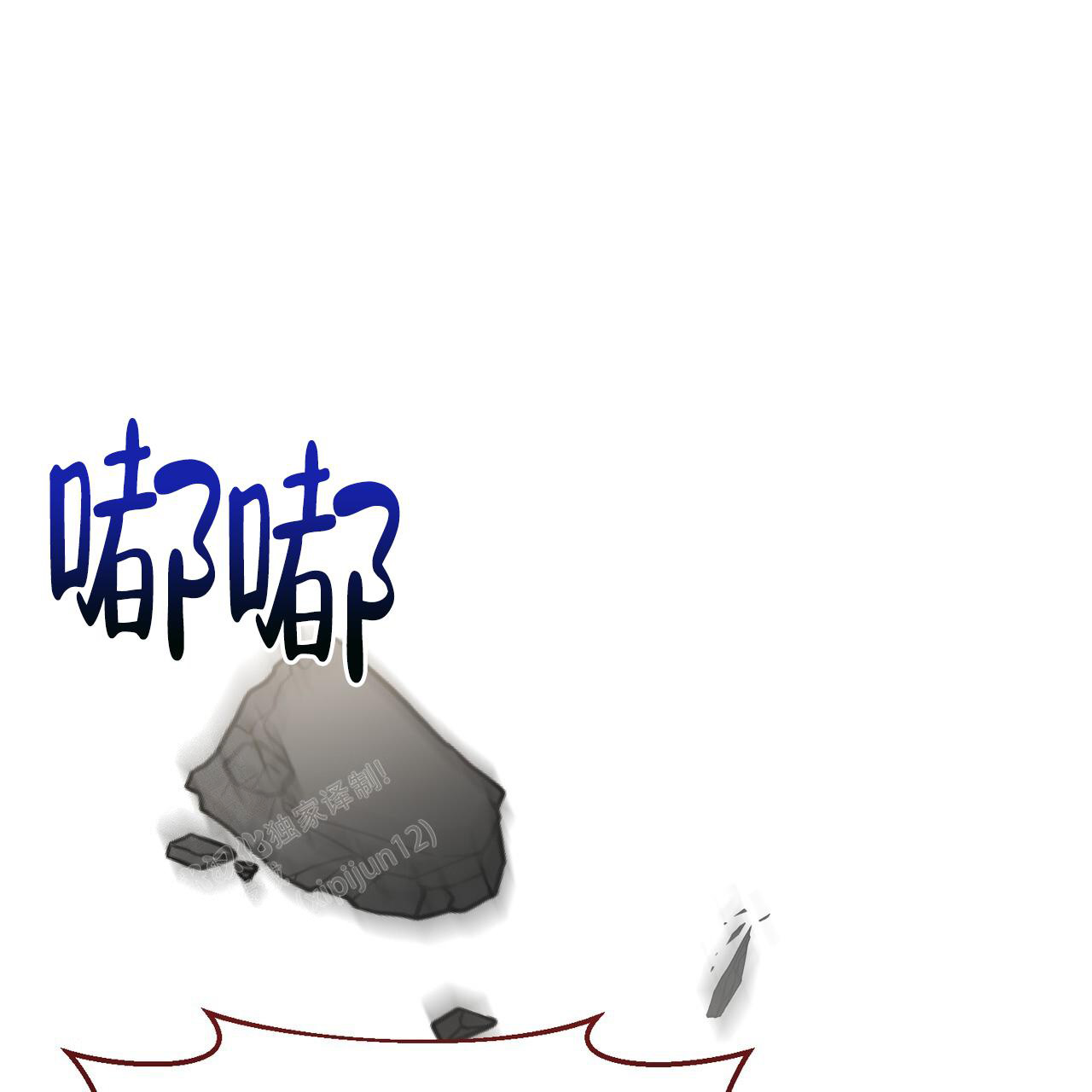 《魔界之月》漫画最新章节第53话免费下拉式在线观看章节第【70】张图片