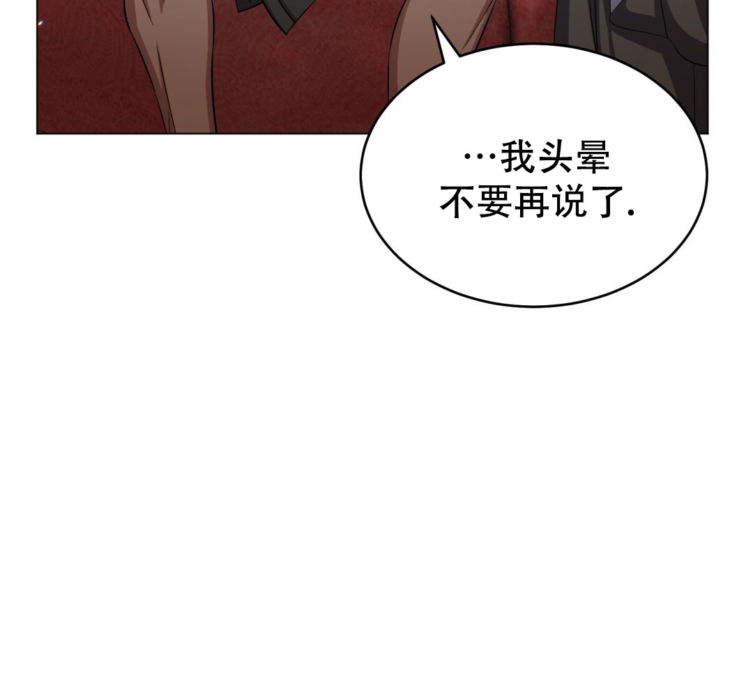 《魔界之月》漫画最新章节第26话免费下拉式在线观看章节第【44】张图片