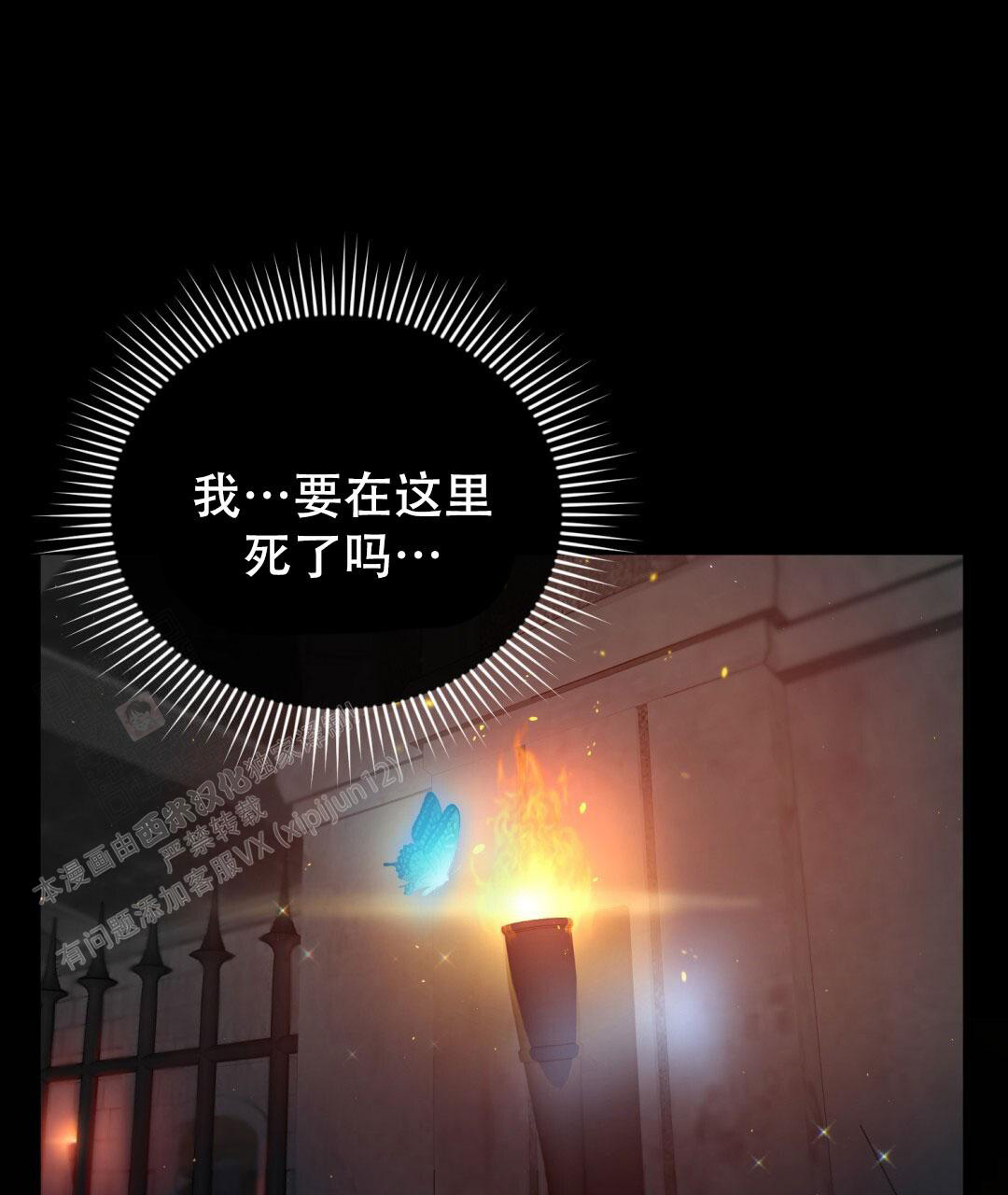 《魔界之月》漫画最新章节第6话免费下拉式在线观看章节第【37】张图片